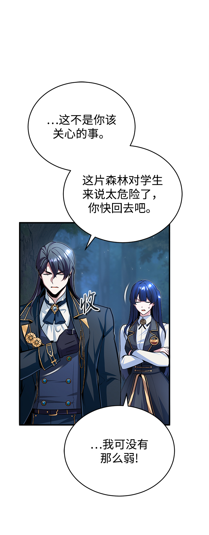 [第33话] 陷阱28