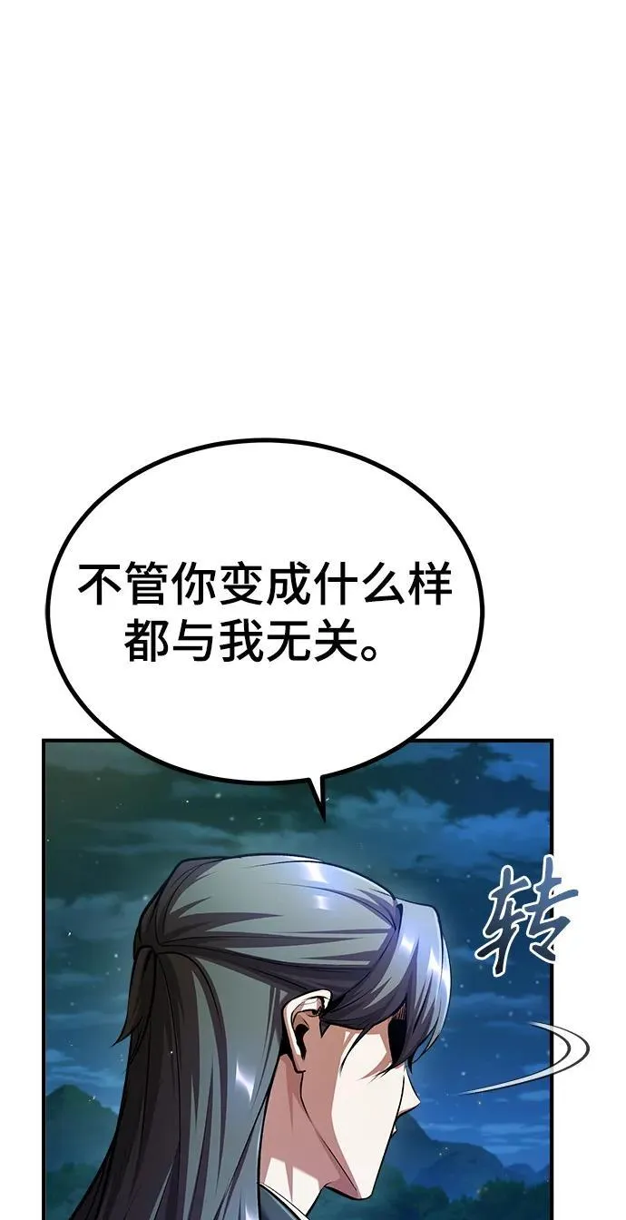 [第71话] 救赎5