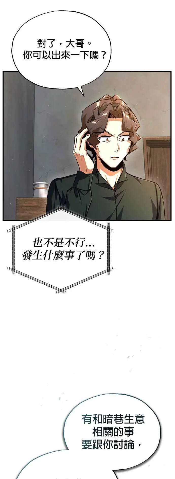 第74话 银日37