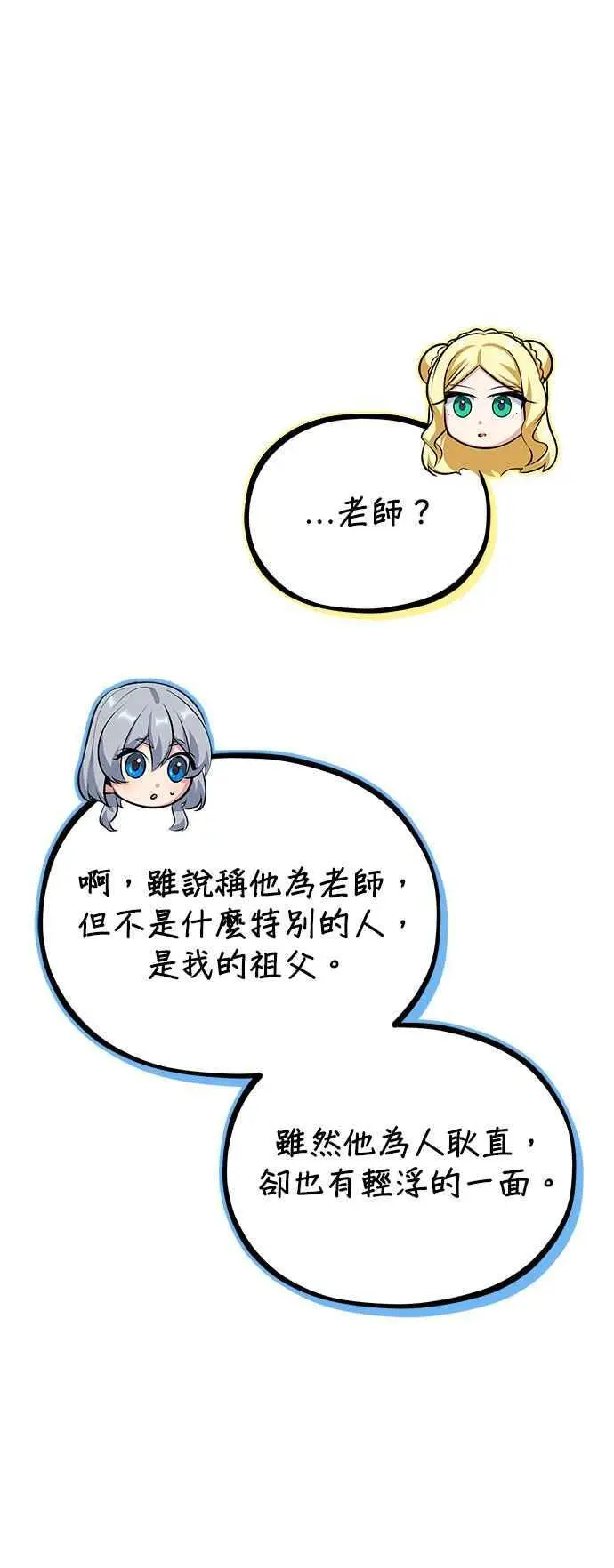 第60话 模糊的记忆5