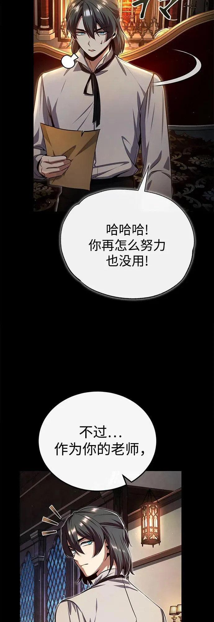 [第85话] 魔力传递74
