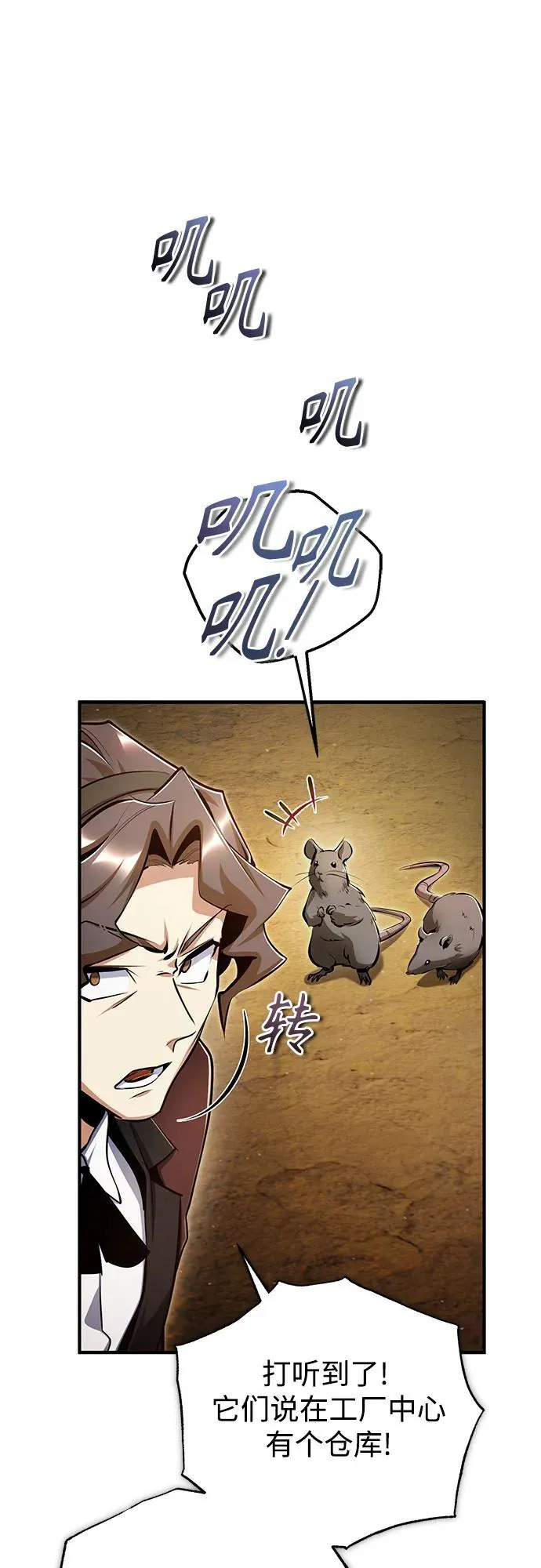 [第90话] 达乐唐斯44