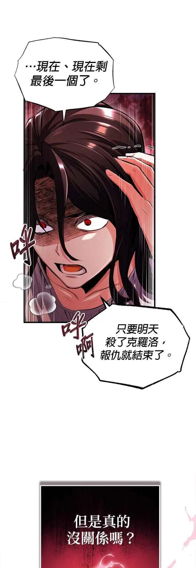 第67话 决战的准备56