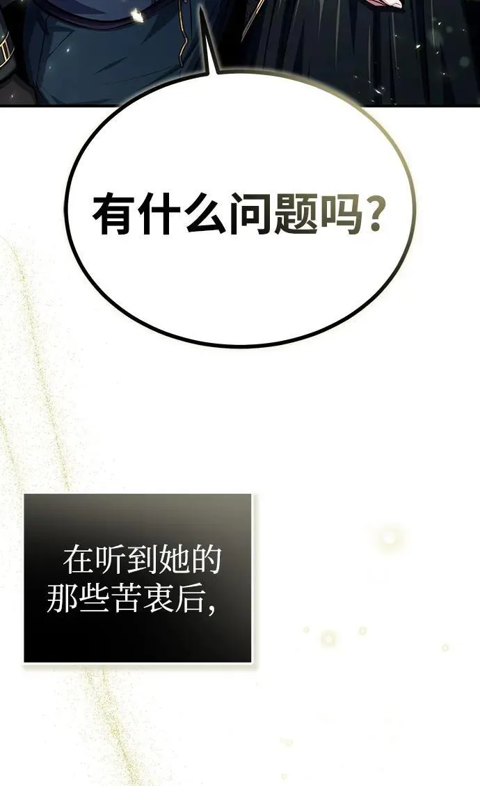 [第66话] 璐莫斯家族15
