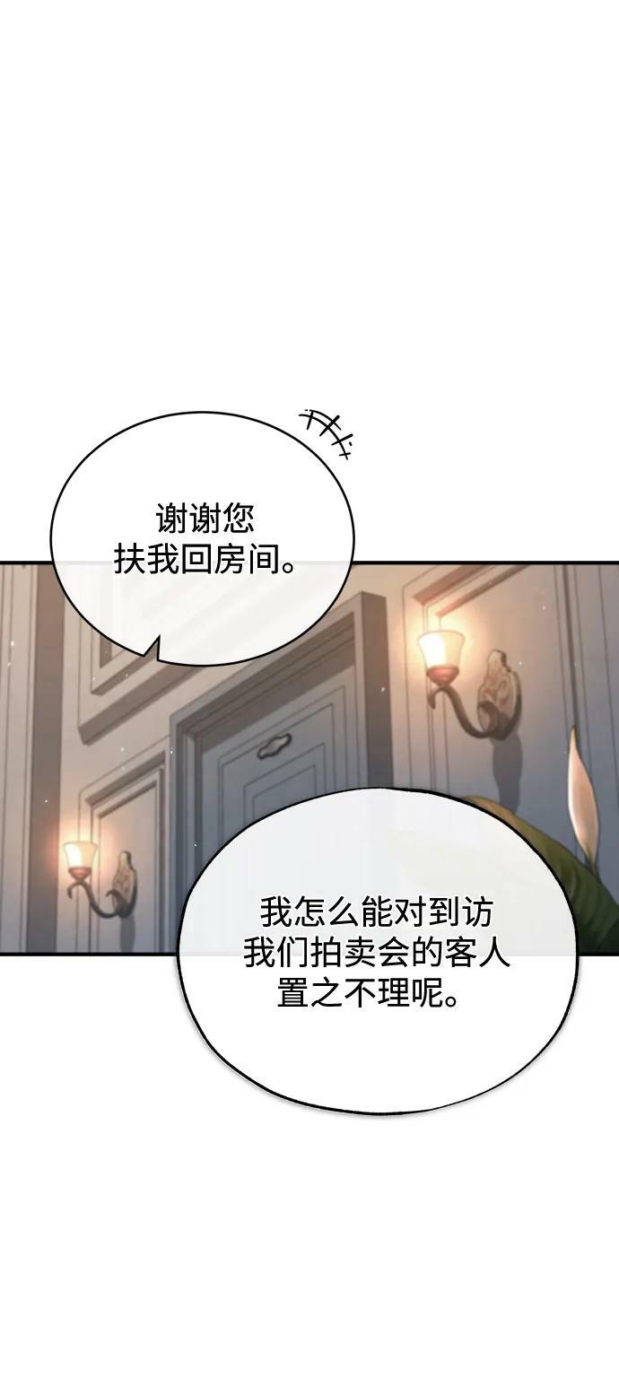 [第47话] 开始行动1