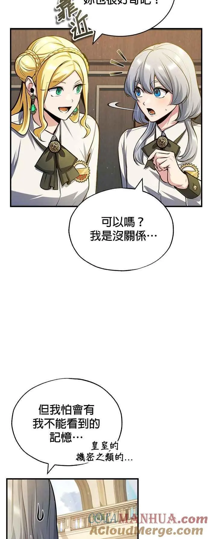 第59话 记忆激荡66