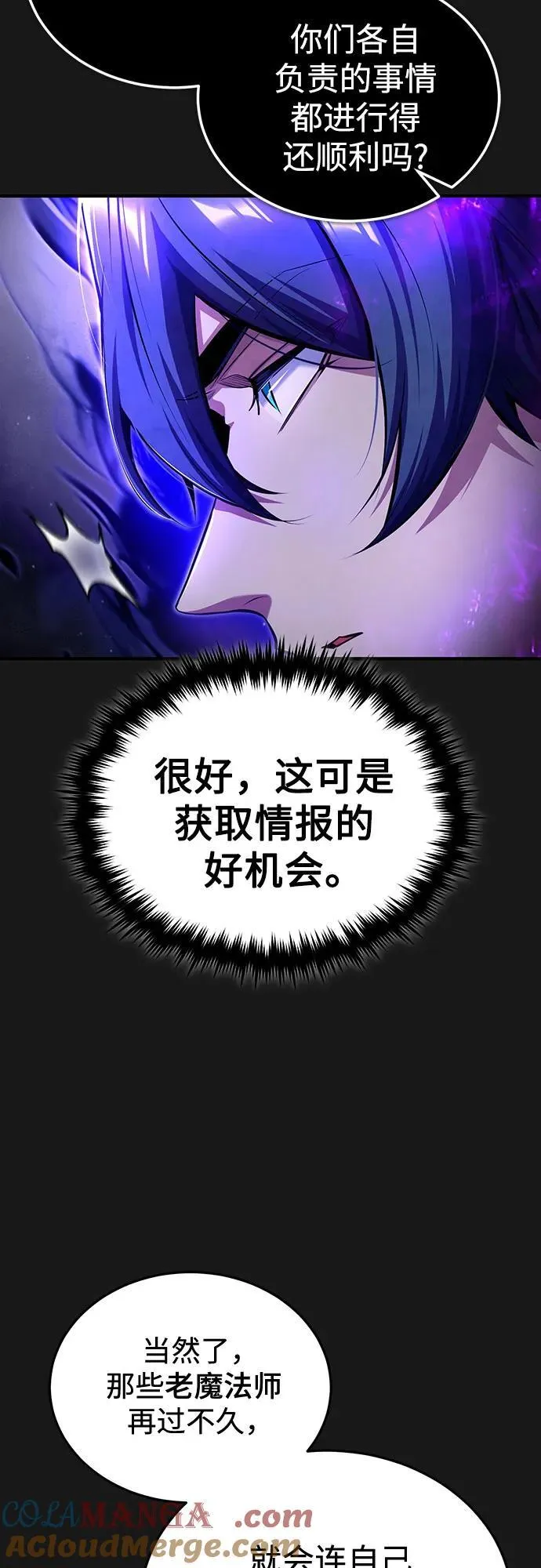 [第84话] 干部会议9
