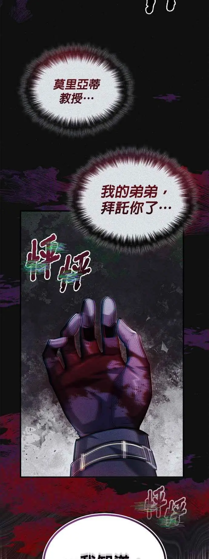 第65话 不被欢迎的客人47