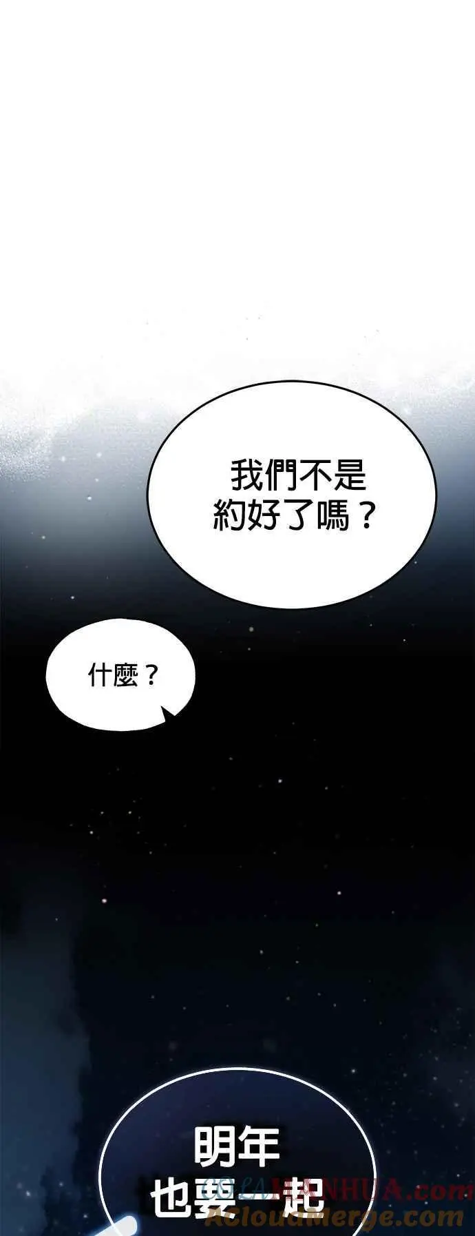 第72话 接头15