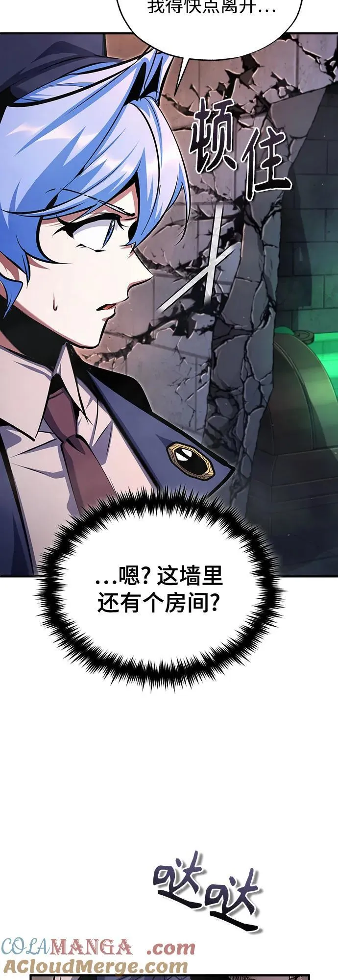 [第92话] 胜算54