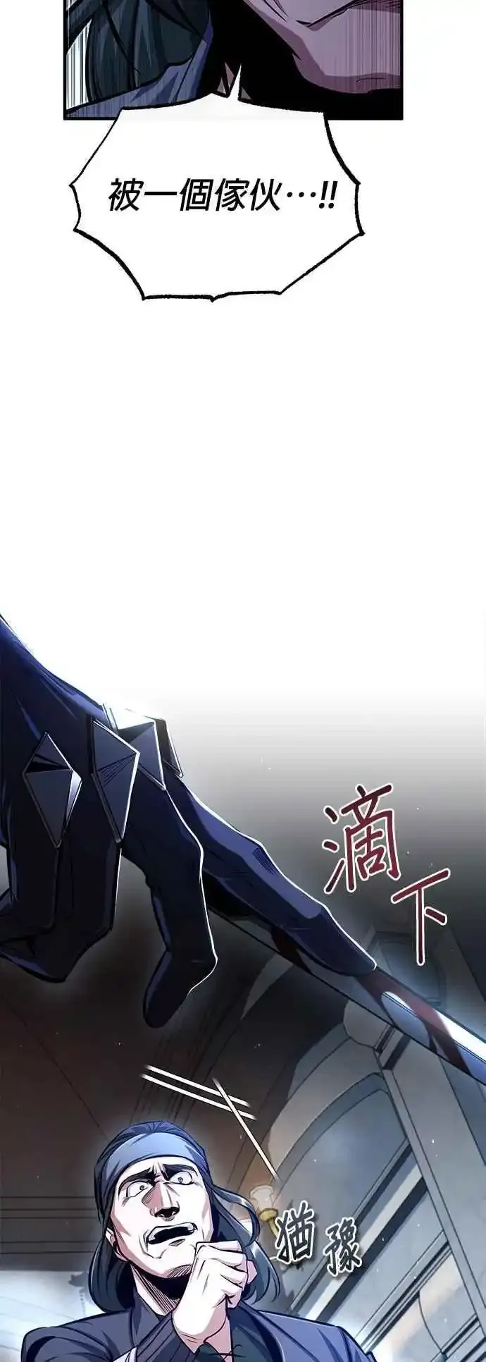 第76话 全灭2