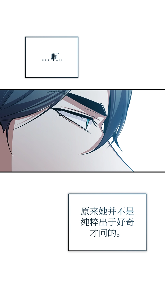 [第29话] 选拔助教78