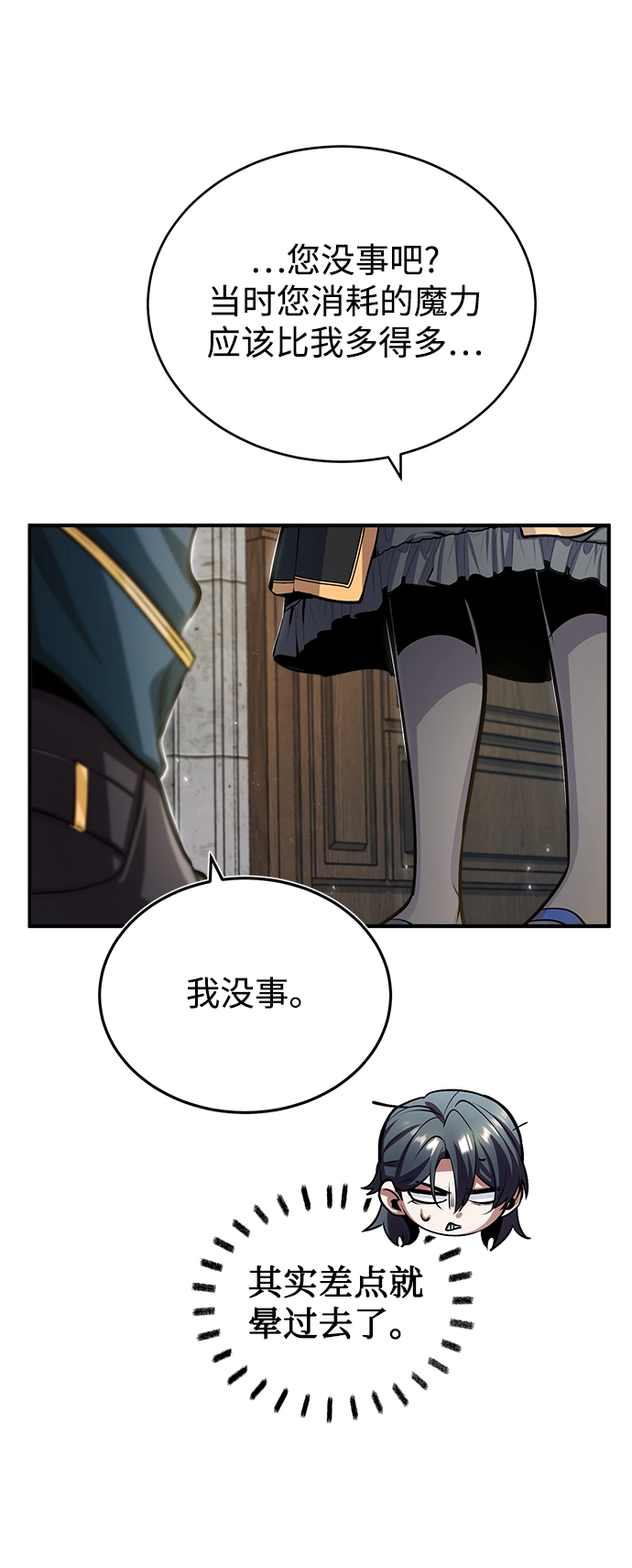 [第30话] 万能石19