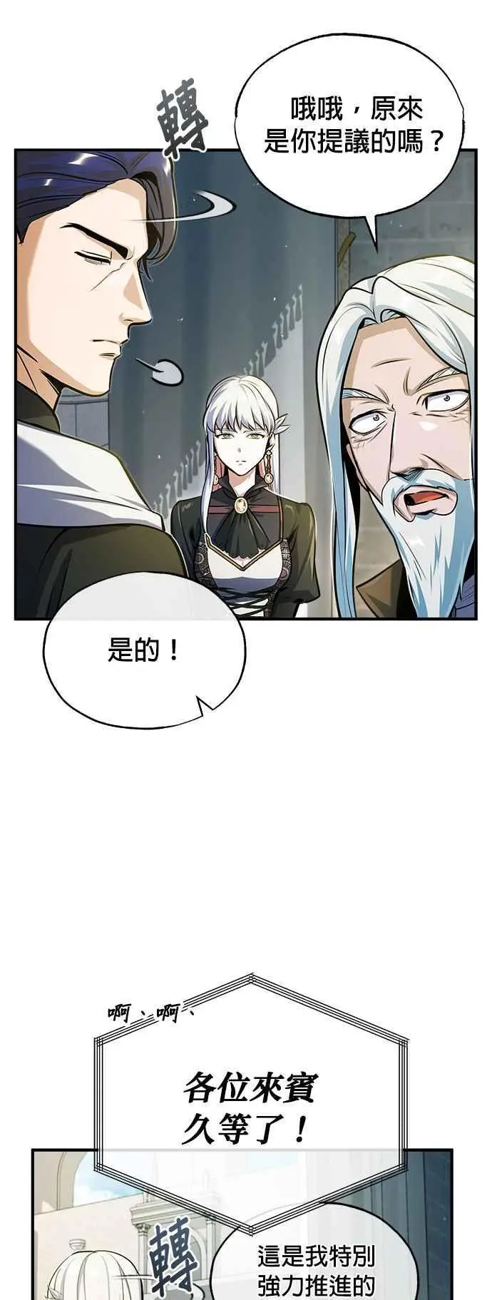 第63话 公开对练11