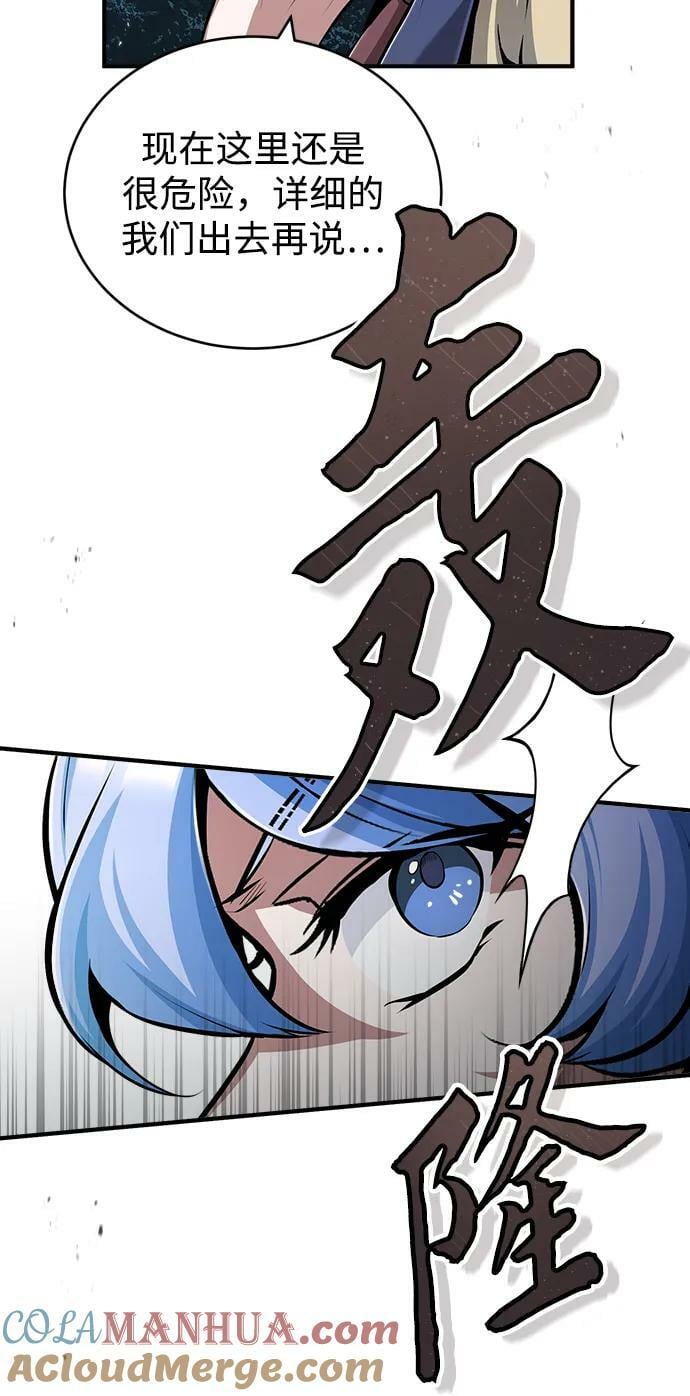 [第49话] 混乱81