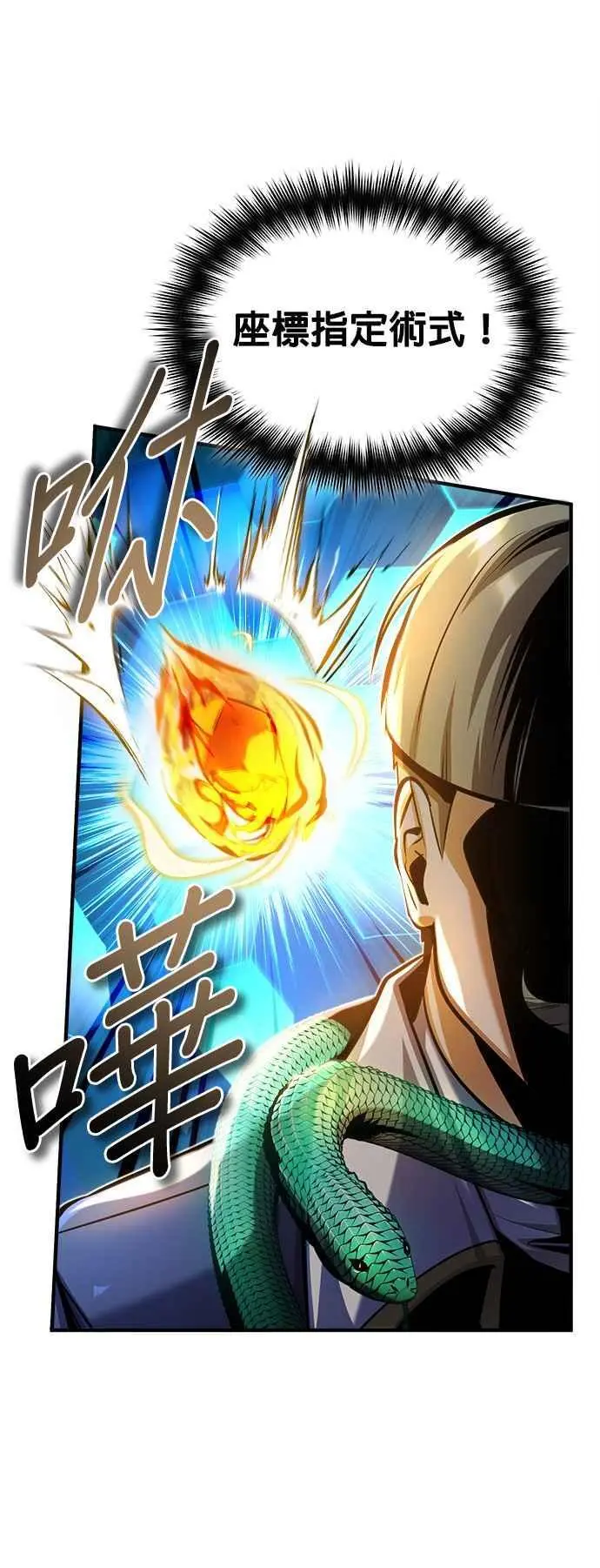 第63话 公开对练64