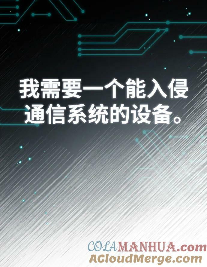 [第48话] 魔法、科学，以及圈套78
