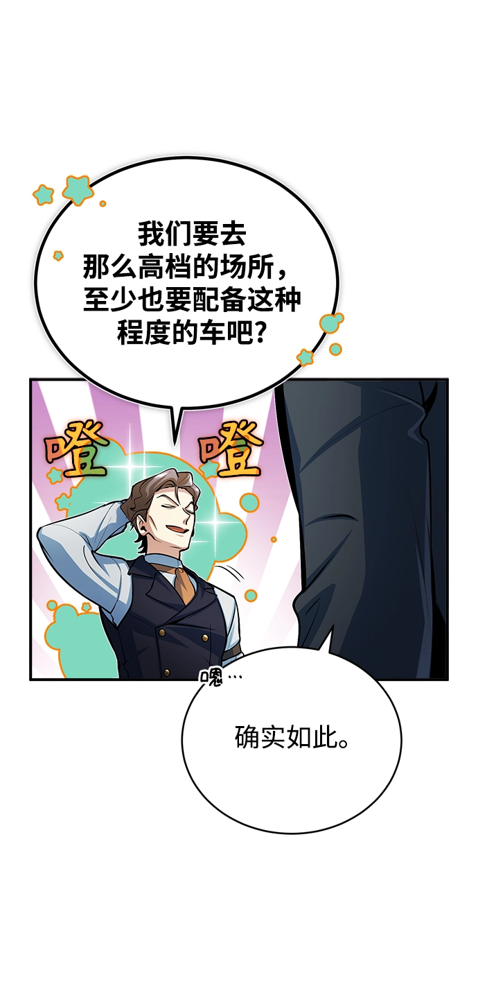 [第34话] 不成文的规定64