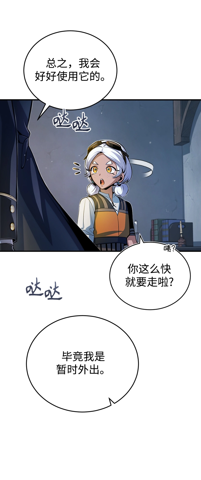 [第37话] 世立团-艾伊昂皮特44