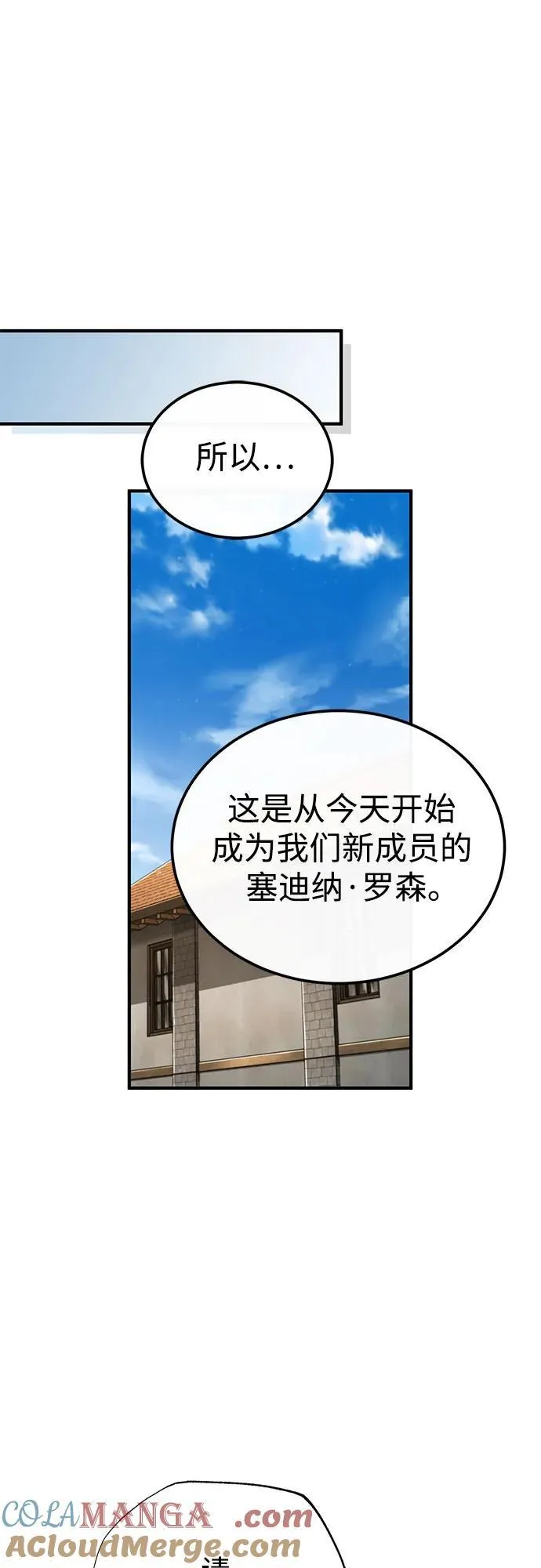 [第80话] 真实想法60