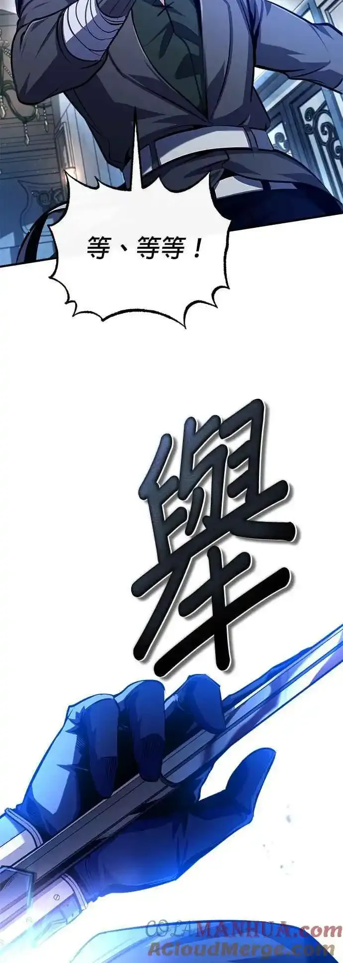 第76话 全灭3