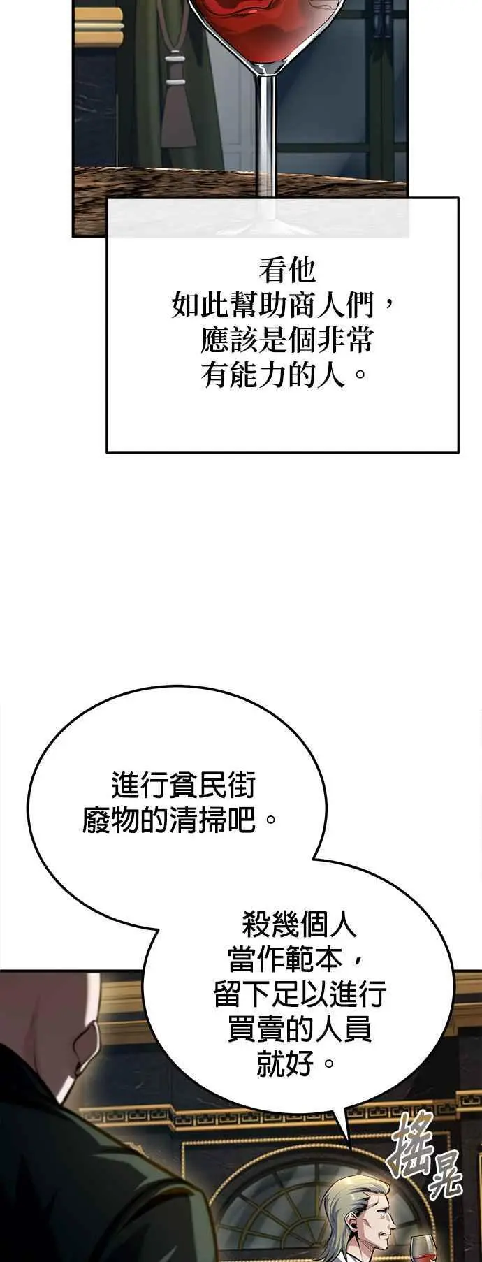 第74话 银日53