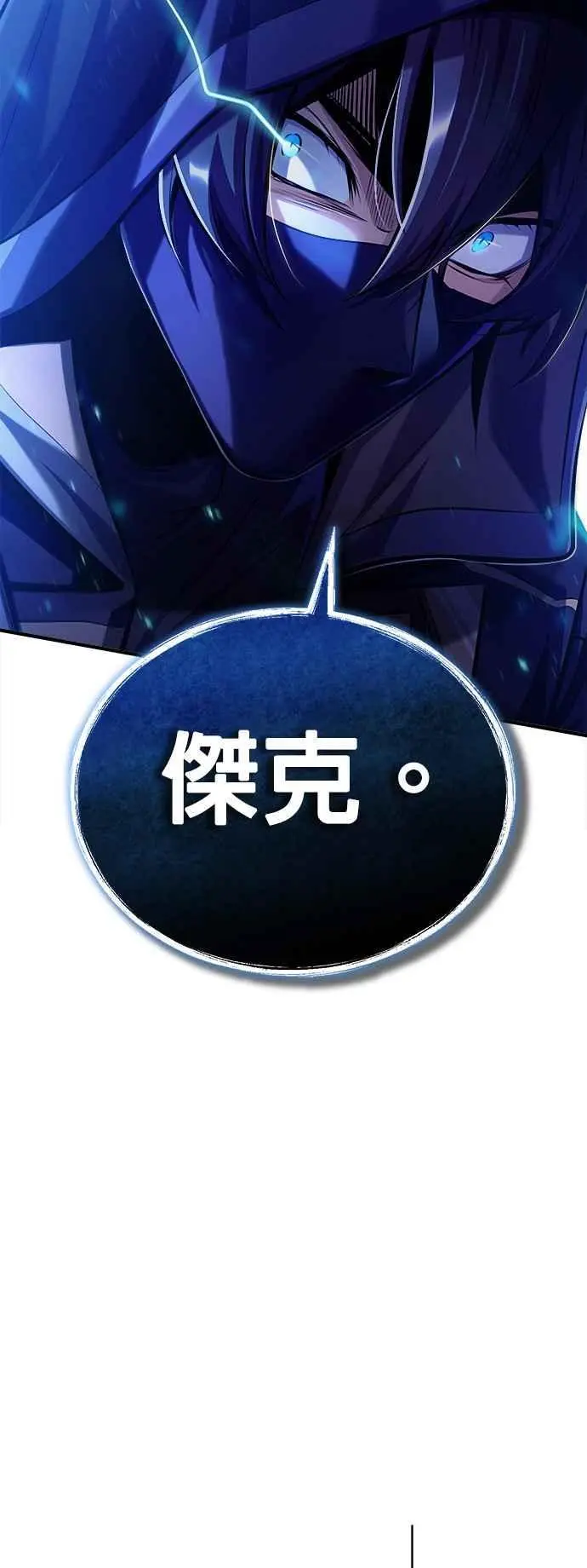 第75话 皇家大道73