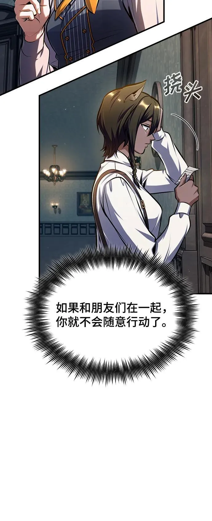 [第67话] 决战的准备44