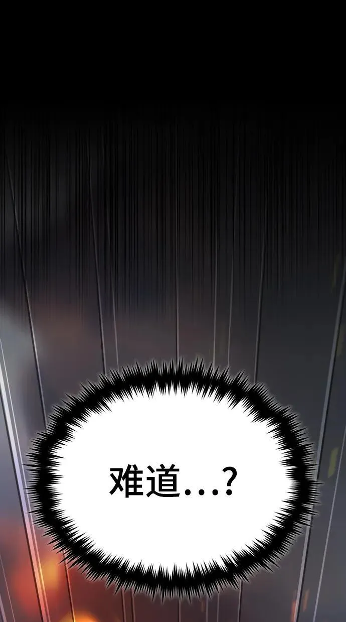 [第75话] 皇家街38