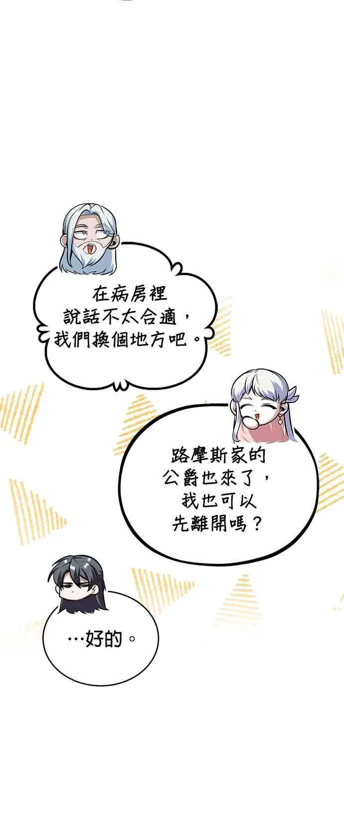 第64话 行动的代价38