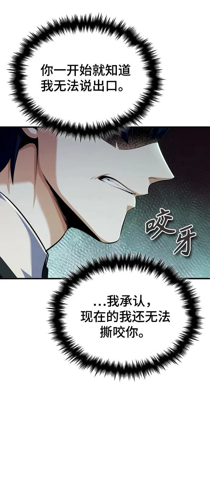 [第74话] 银日29