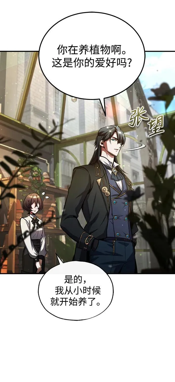 [第79话] 真相77
