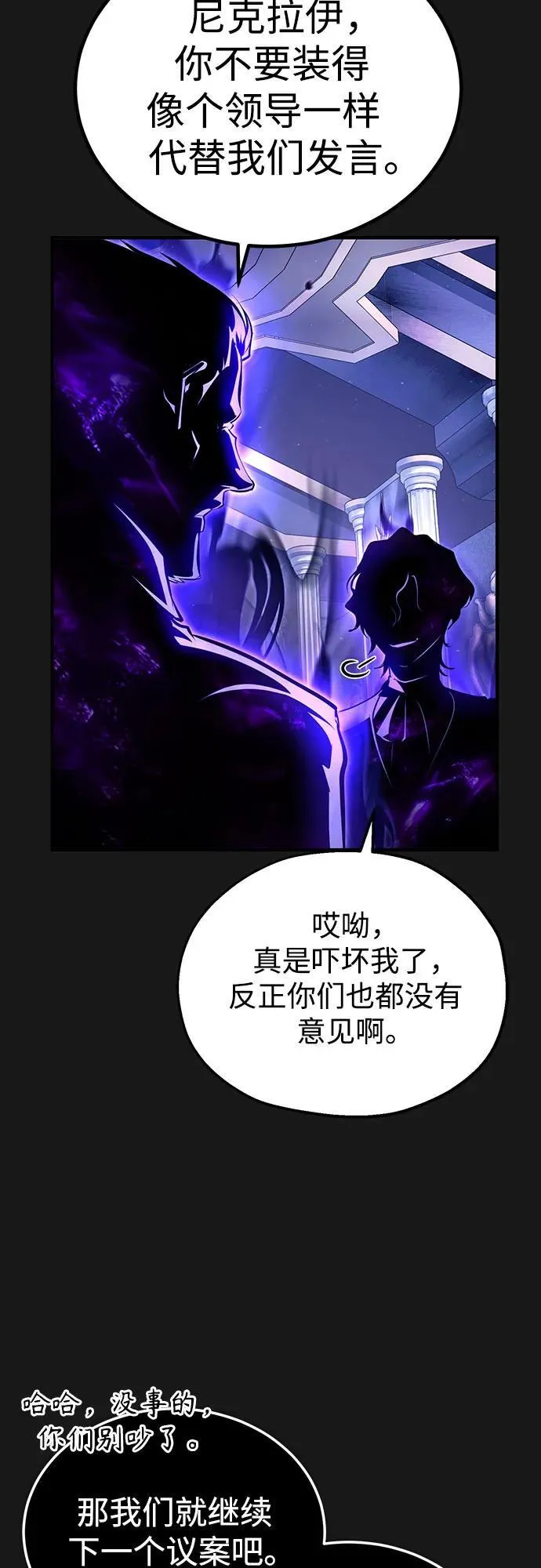 [第84话] 干部会议8