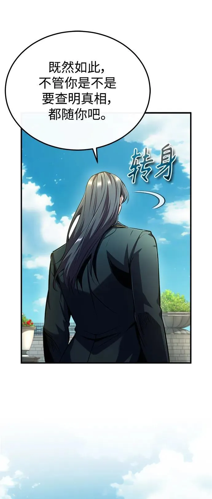 [第74话] 银日10