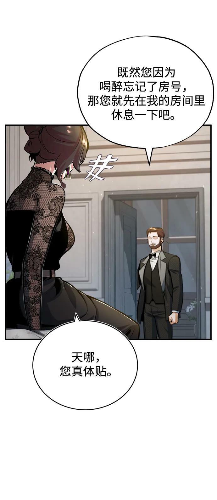 [第47话] 开始行动2
