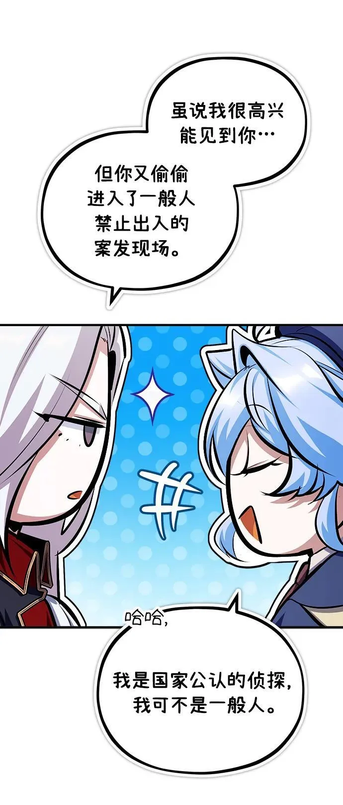 [第77话] 主人31