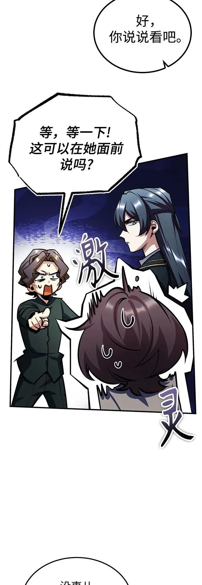 [第80话] 真实想法65