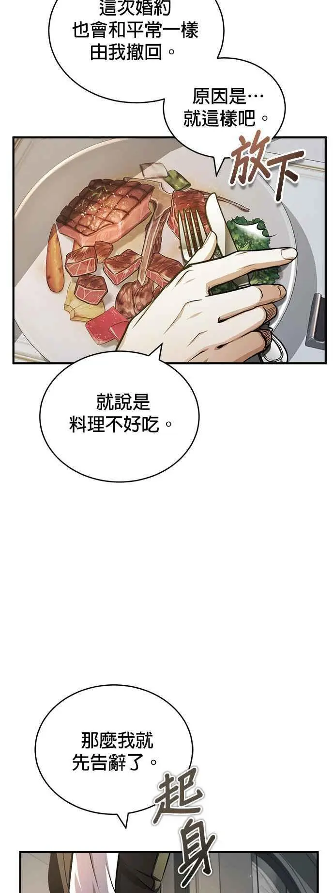 第60话 模糊的记忆46