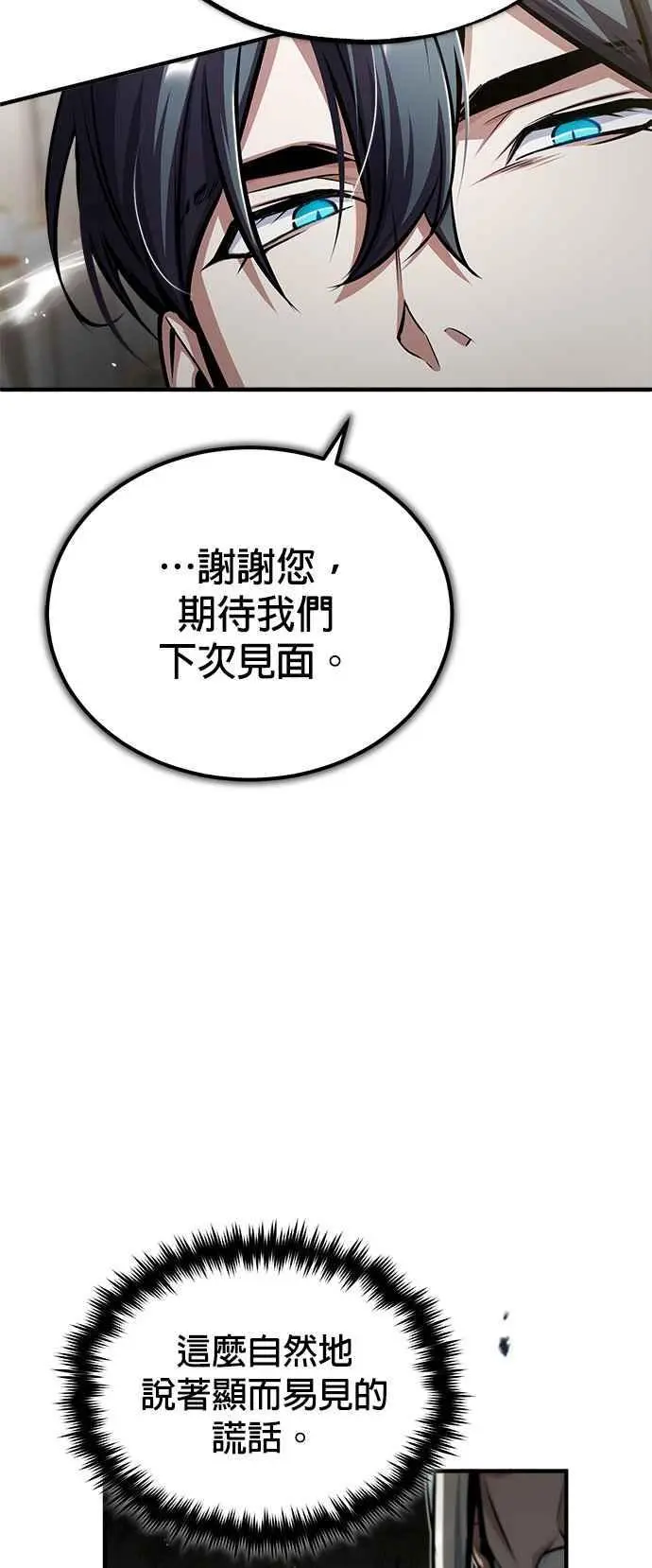 第64话 行动的代价46