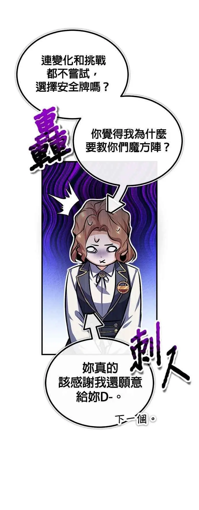 第59话 记忆激荡2