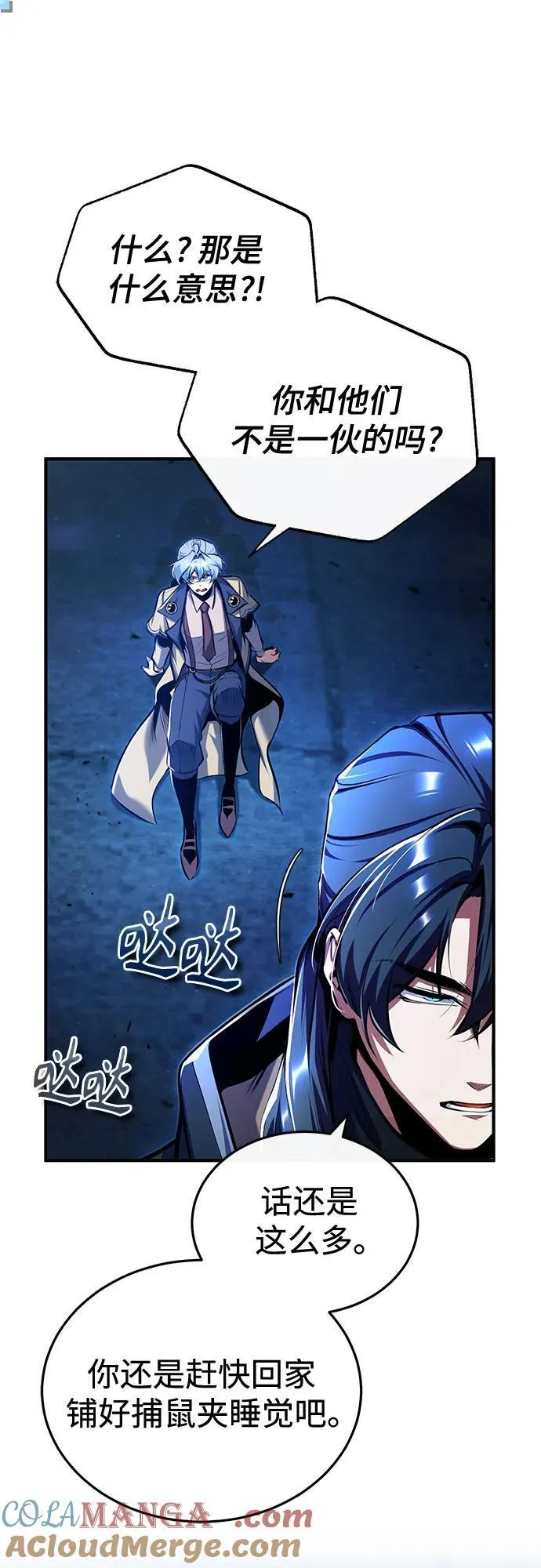 [第81话] 不速之客39