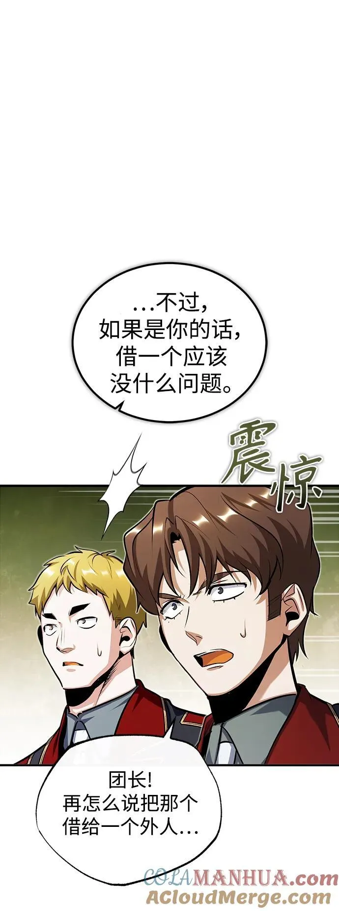 [第77话] 主人39