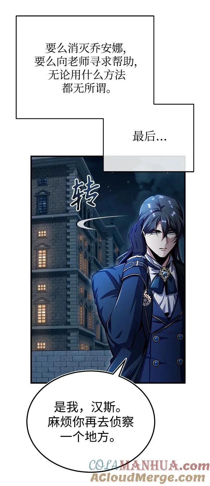 [第67话] 决战的准备45