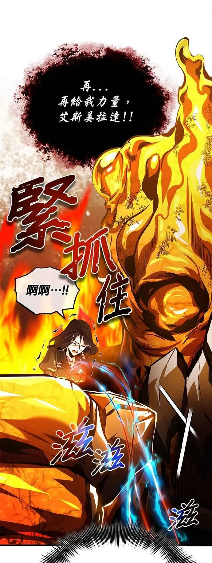 第71话 救赎11