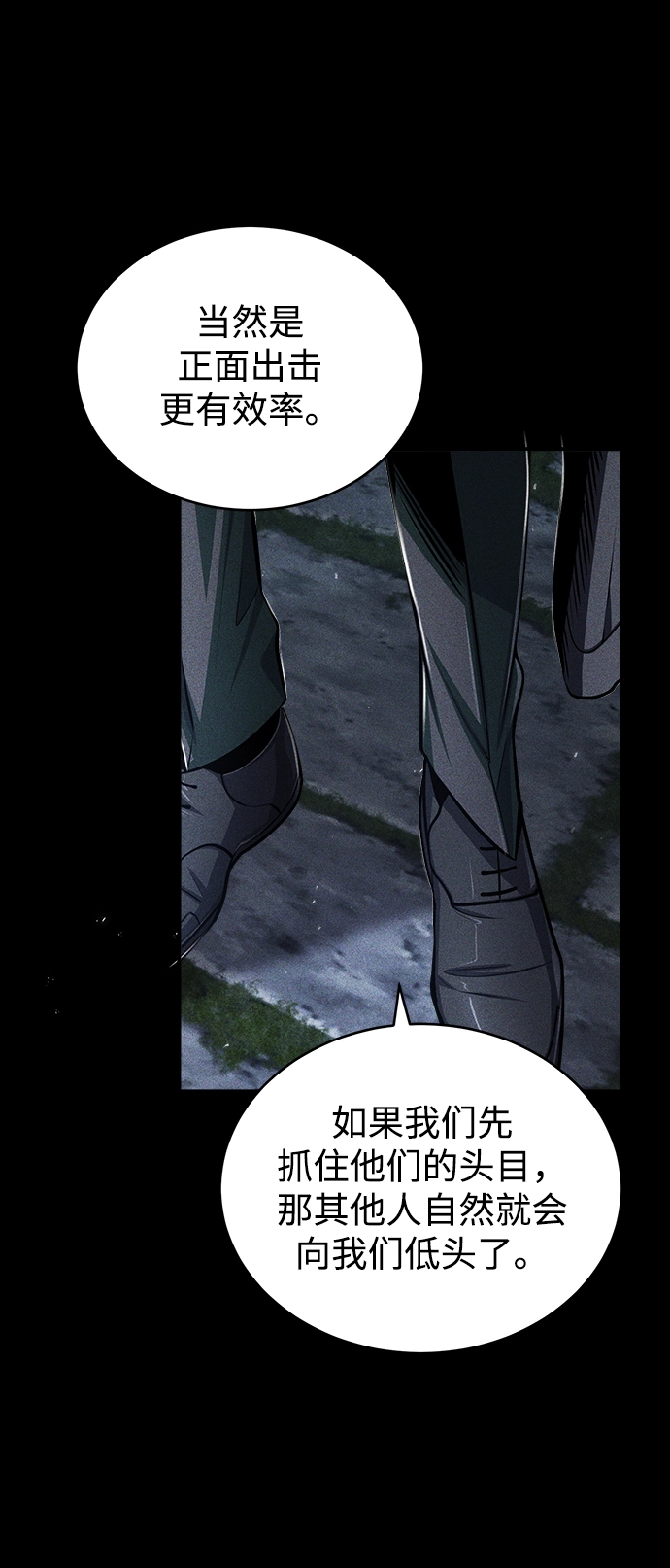 [第27话] 詹姆斯·莫里亚蒂50