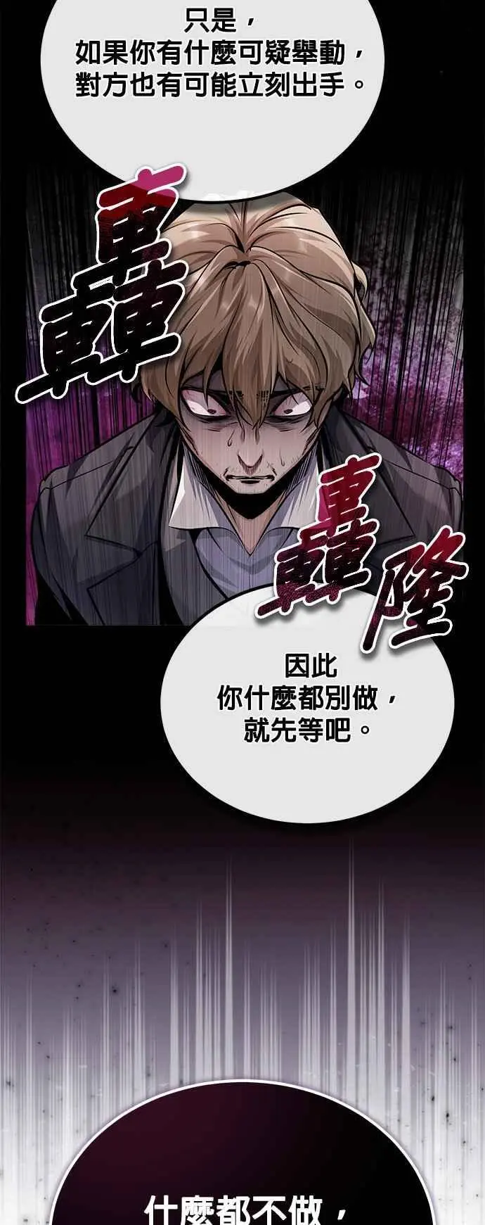第61话 克罗洛・法比乌斯34