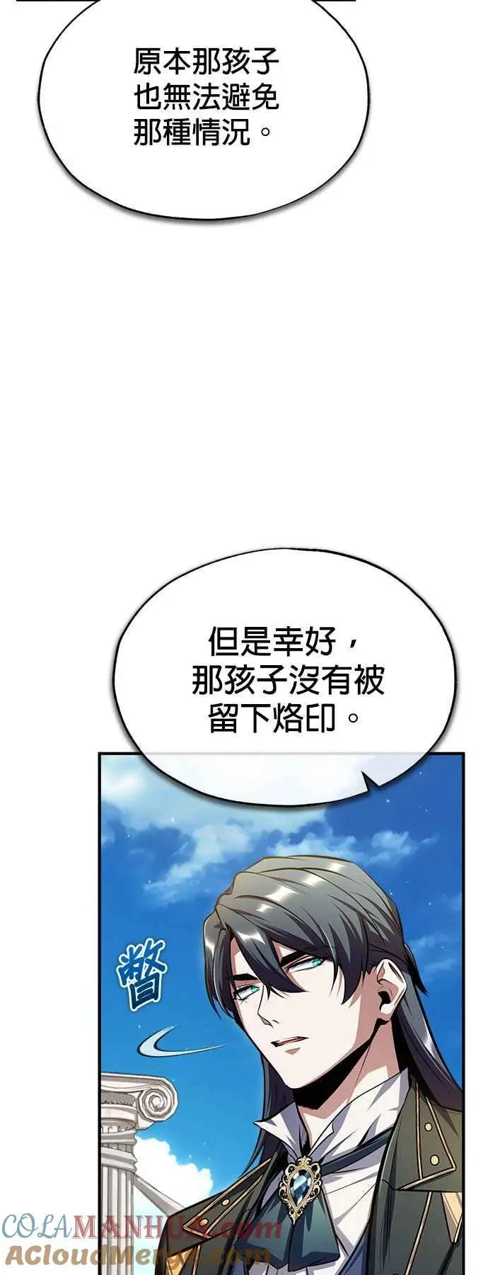 第66话 路摩斯家族51