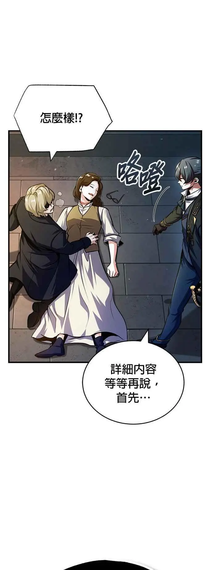 第62话 过去的再会11