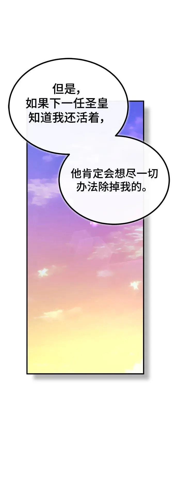 [第79话] 真相26