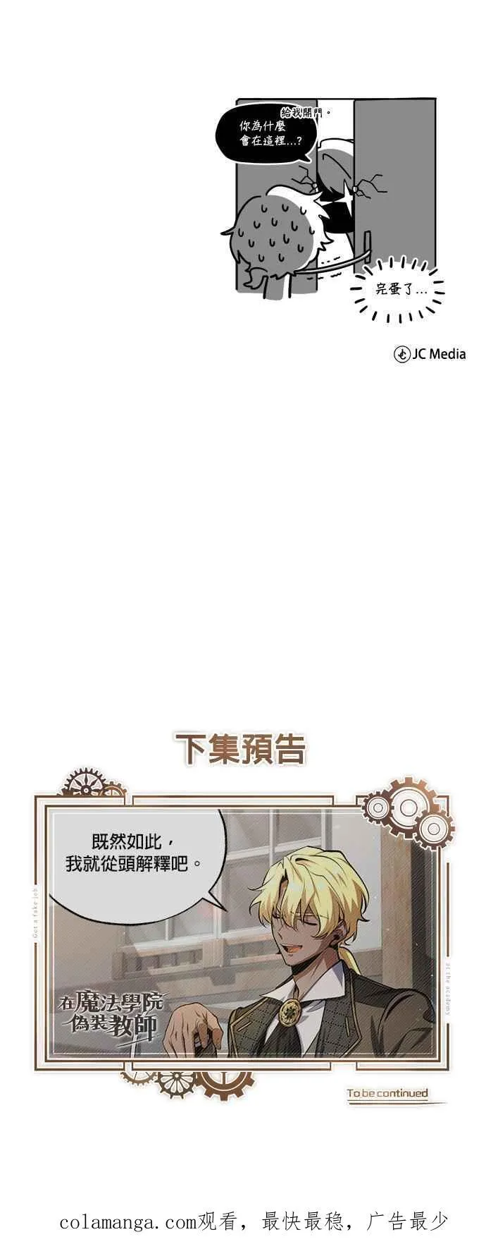第77话 老板76